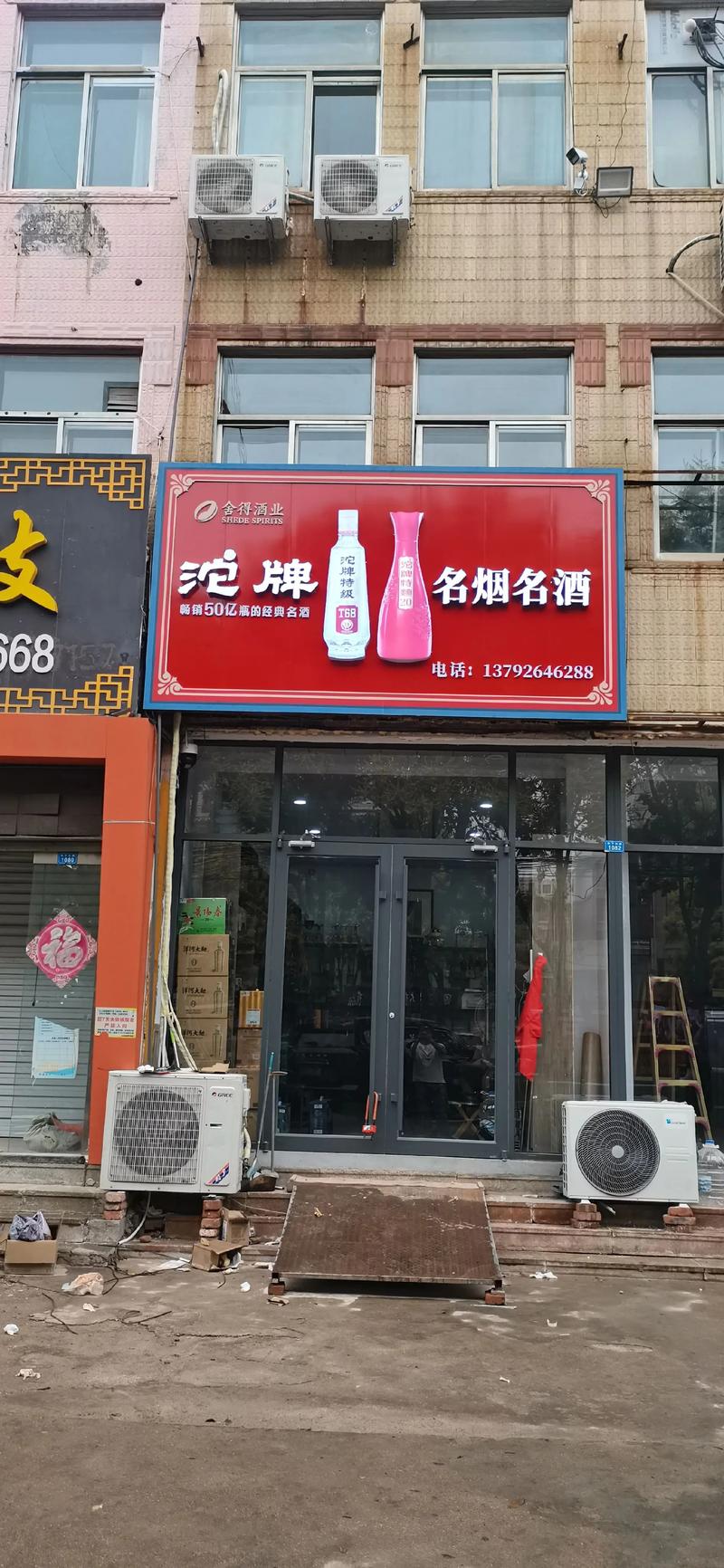 门头招牌